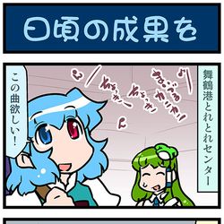 This is a pixiv picture whose title is がんばれ小傘さん 3383.