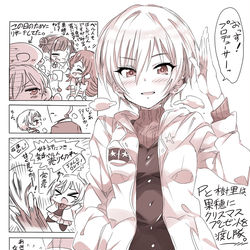 This is a pixiv picture whose title is 樹里とPは果穂にプレゼントを渡し隊.