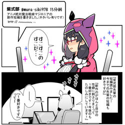 This is a pixiv picture whose title is かるいカルデア その９４.