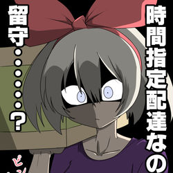 This is a pixiv picture whose title is 飛脚娘サイトウちゃん.