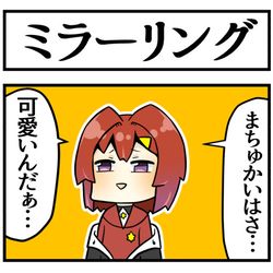 This is a pixiv picture whose title is ミラーリングあんまお.