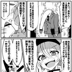 This is a pixiv picture whose title is まんがでわかれ、アズレン北方連合⑨.
