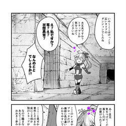 This is a pixiv picture whose title is バッドラックな冒険者③.
