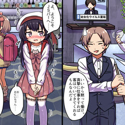 This is a pixiv picture whose title is TS バーテンダーがJSに.