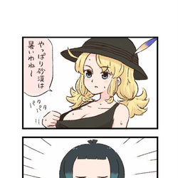This is a pixiv picture whose title is けもフレわくわく4コマまんが「限界突破」.