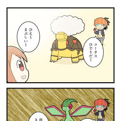 This is a pixiv picture whose title is ポケットモンスター絶 ／ 望 １４.