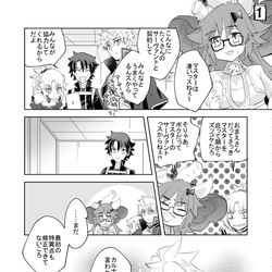This is a pixiv picture whose title is 【FGO】うちデアごちゃまぜまとめ/その２【注意してね】.