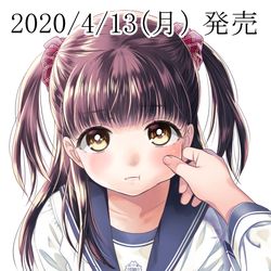 This is a pixiv picture whose title is 【百合】大親友１巻【告知】.