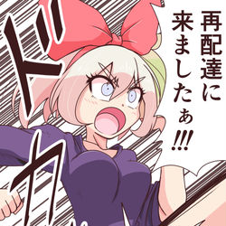 This is a pixiv picture whose title is 飛脚娘サイトウちゃん2.