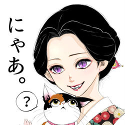 This is a pixiv picture whose title is 【鬼滅の刃】珠世様のにゃあ！.