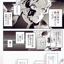 This is a pixiv picture whose title is 善逸を突き動かしていたもの【本誌198話】.