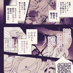 This is a pixiv picture whose title is 甘露寺の覚悟【本誌198話】.