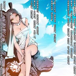 This is a pixiv picture whose title is 嫦娥造反记183.