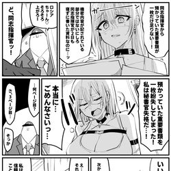 This is a pixiv picture whose title is 【第10話】まんがでわかれ、アズレン北方連合.
