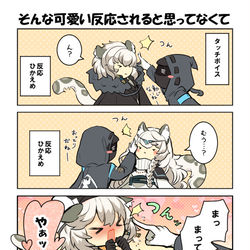 This is a pixiv picture whose title is アークナイツLOG.