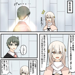 This is a pixiv picture whose title is 仕事で過労死した会社員が異世界転生できなかったお話.