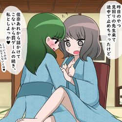 This is a pixiv picture whose title is 他の友達がいない隙にせっくすごっこ強要するやつ.