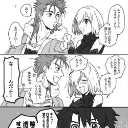 This is a pixiv picture whose title is 何でもありFateログ.