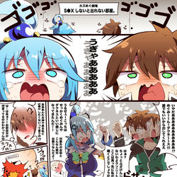 This is a pixiv picture whose title is カズめぐ劇場⑩.