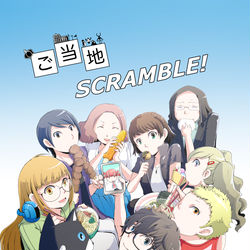 This is a pixiv picture whose title is ご当地スクランブル！.