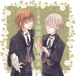 This is a pixiv picture whose title is とある暗部の執事喫茶.