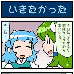 This is a pixiv picture whose title is がんばれ小傘さん 3392.