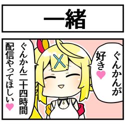 This is a pixiv picture whose title is ぐんかん24ｈの希望.