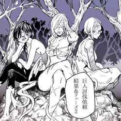 This is a pixiv picture whose title is 【PFAOS】巨人討伐依頼結果＆フェーズ２.