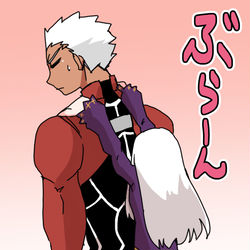 This is a pixiv picture whose title is アーチャーにぶら下がるイリヤスフィール.