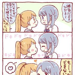 This is a pixiv picture whose title is ひかアオつめあわせ.