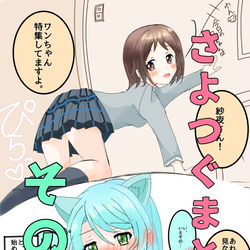 This is a pixiv picture whose title is さよつぐまとめ⑤.