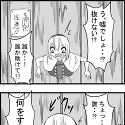 This is a pixiv picture whose title is 東方大体四コマ漫画.