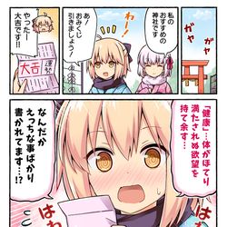 This is a pixiv picture whose title is 沖田さんとカーマの秘密のおみくじ.