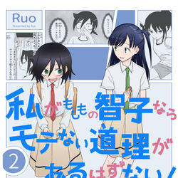 This is a pixiv picture whose title is 【モテ即5※】新刊告知+サンプル.