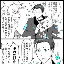 This is a pixiv picture whose title is 【fgo】教授と探偵と色々④.