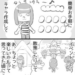 This is a pixiv picture whose title is どうぶつの森、はじめてプレイしました.