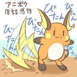 This is a pixiv picture whose title is アニポケ18話　感想.