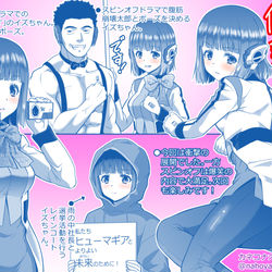 This is a pixiv picture whose title is 【仮面ライダーゼロワン　29話&スピンオフのイズちゃん】.