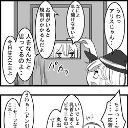 This is a pixiv picture whose title is 東方大体四コマ漫画.