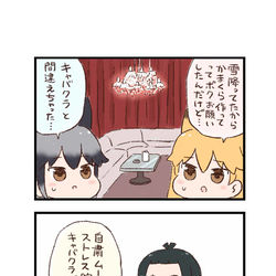 This is a pixiv picture whose title is けもフレわくわく4コマまんが「難聴」.