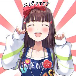This is a pixiv picture whose title is ニパァァァ.
