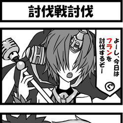 This is a pixiv picture whose title is 討伐戦討伐.