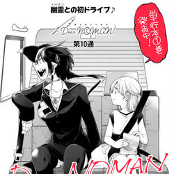 This is a pixiv picture whose title is Dノマ10話更新！.