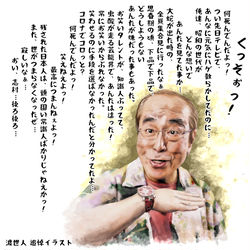 This is a pixiv picture whose title is 沢山の笑いを有難う。そしてさようなら.