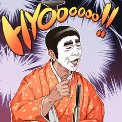 This is a pixiv picture whose title is 志村けんさんご冥福をお祈りいたします.