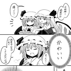 This is a pixiv picture whose title is 構ってほしい姉妹　スカーレット編.