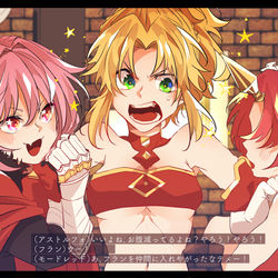 This is a pixiv picture whose title is 【FGO】アポクリファイベントベストシーンそのに.
