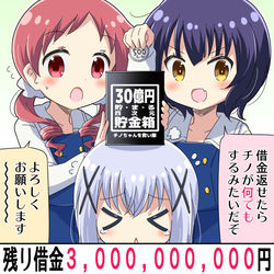 This is a pixiv picture whose title is 1いいね＋αにつき500円づつ減るチノちゃんの借金.
