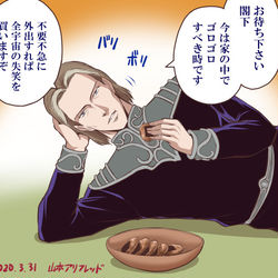 This is a pixiv picture whose title is 外出の自粛を進言するオーベルシュタイン.