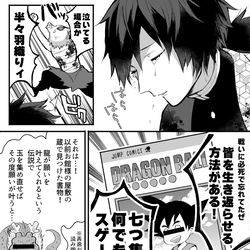 This is a pixiv picture whose title is 【※200話後】鬼滅の刃第二章『龍玉編』.